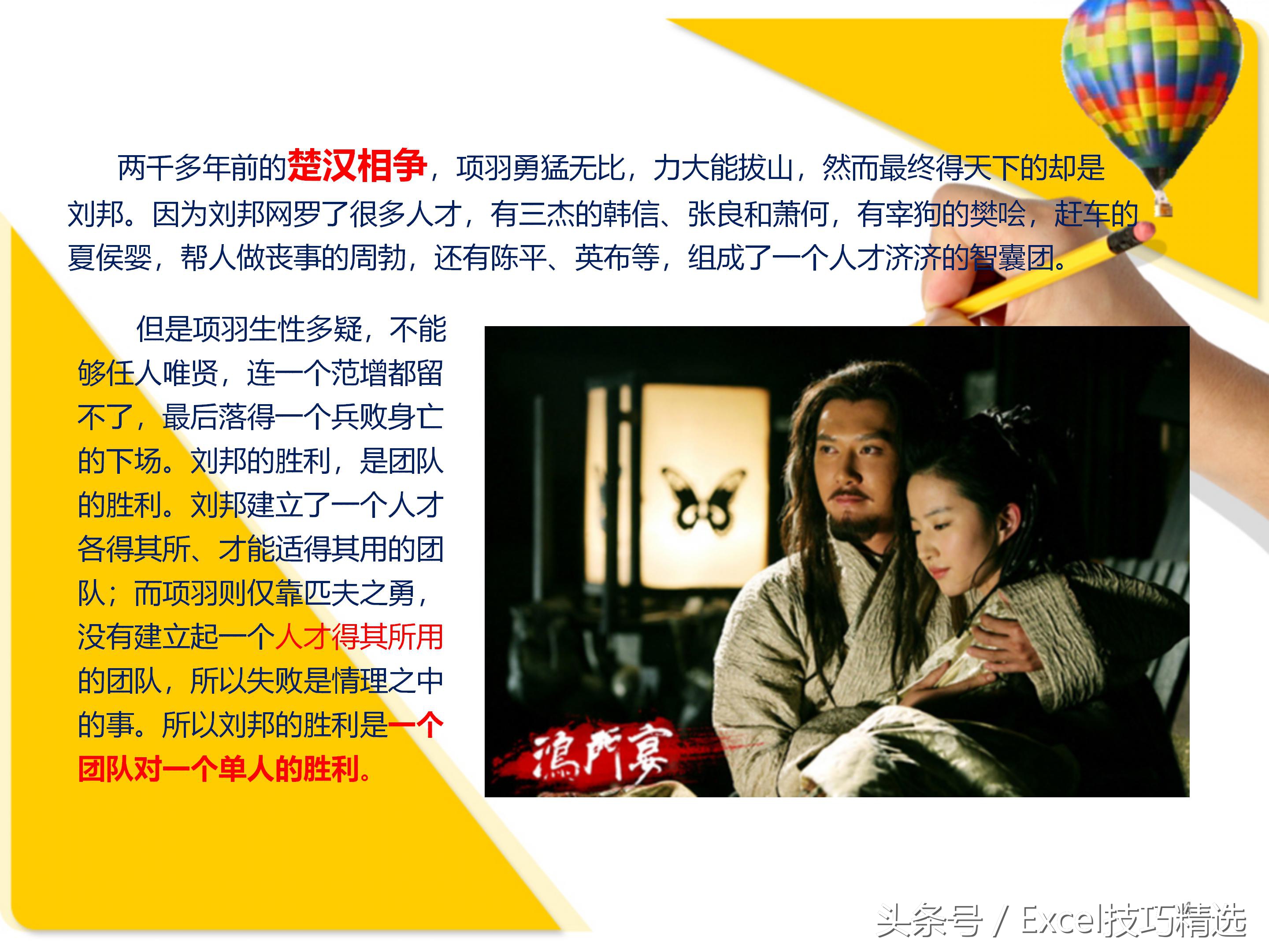 团队激励培训ppt课件,团队凝聚力培训ppt课件