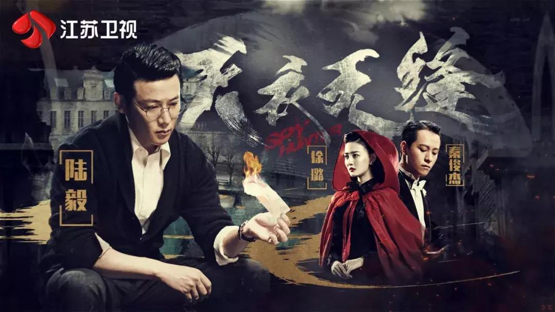 四力并举引爆超燃“荔”量2019江苏卫视广告招商会放大招！