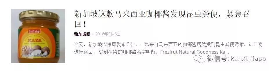 2021新加坡食品安全排行榜,新加坡食品安全体系