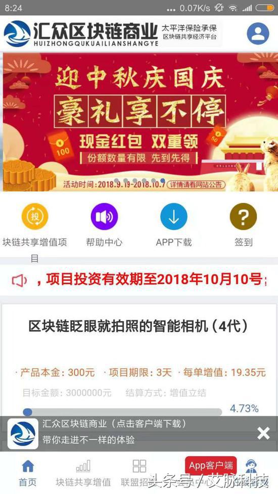 区块链网络传销案,区块链传销骗局正疯狂