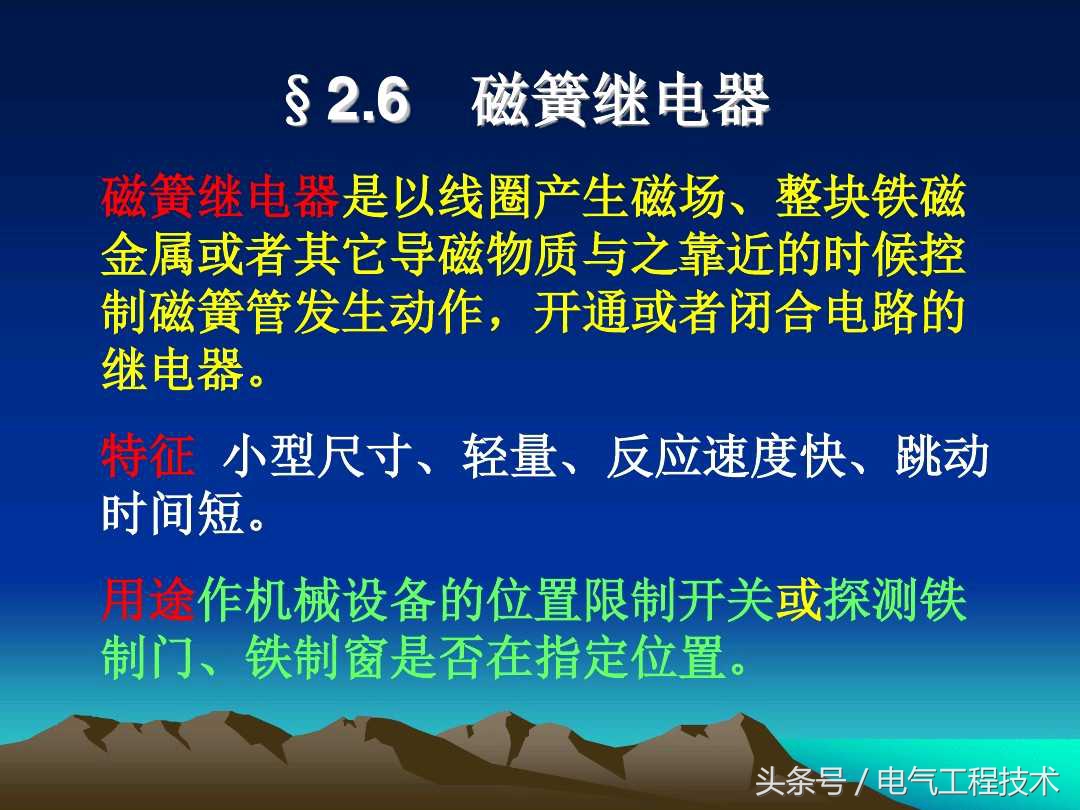 电工零基础入门继电器,继电器怎么安电工知识讲解