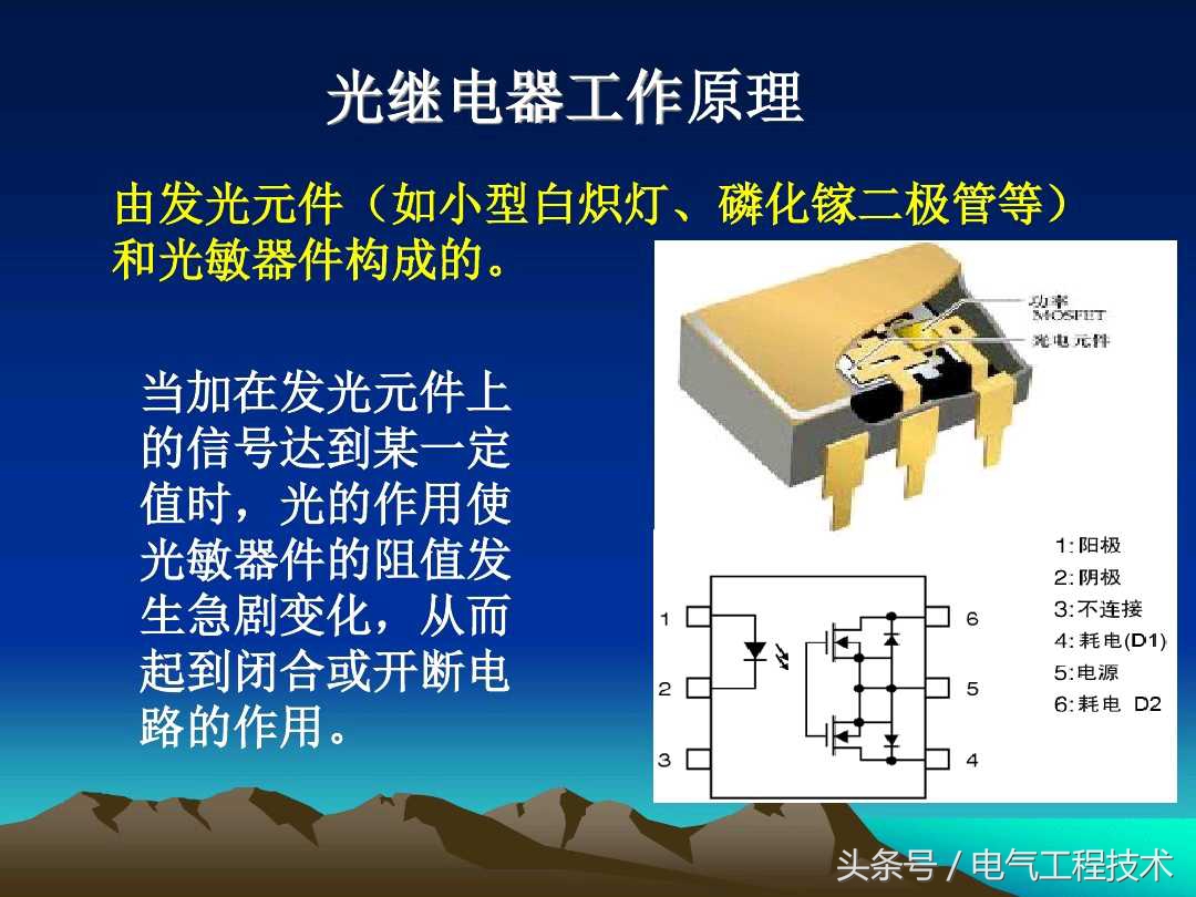 电工零基础入门继电器,继电器怎么安电工知识讲解