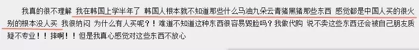 最火的韩妆韩国人根本没听说过,网上爆火的韩妆在韩国居然没人买