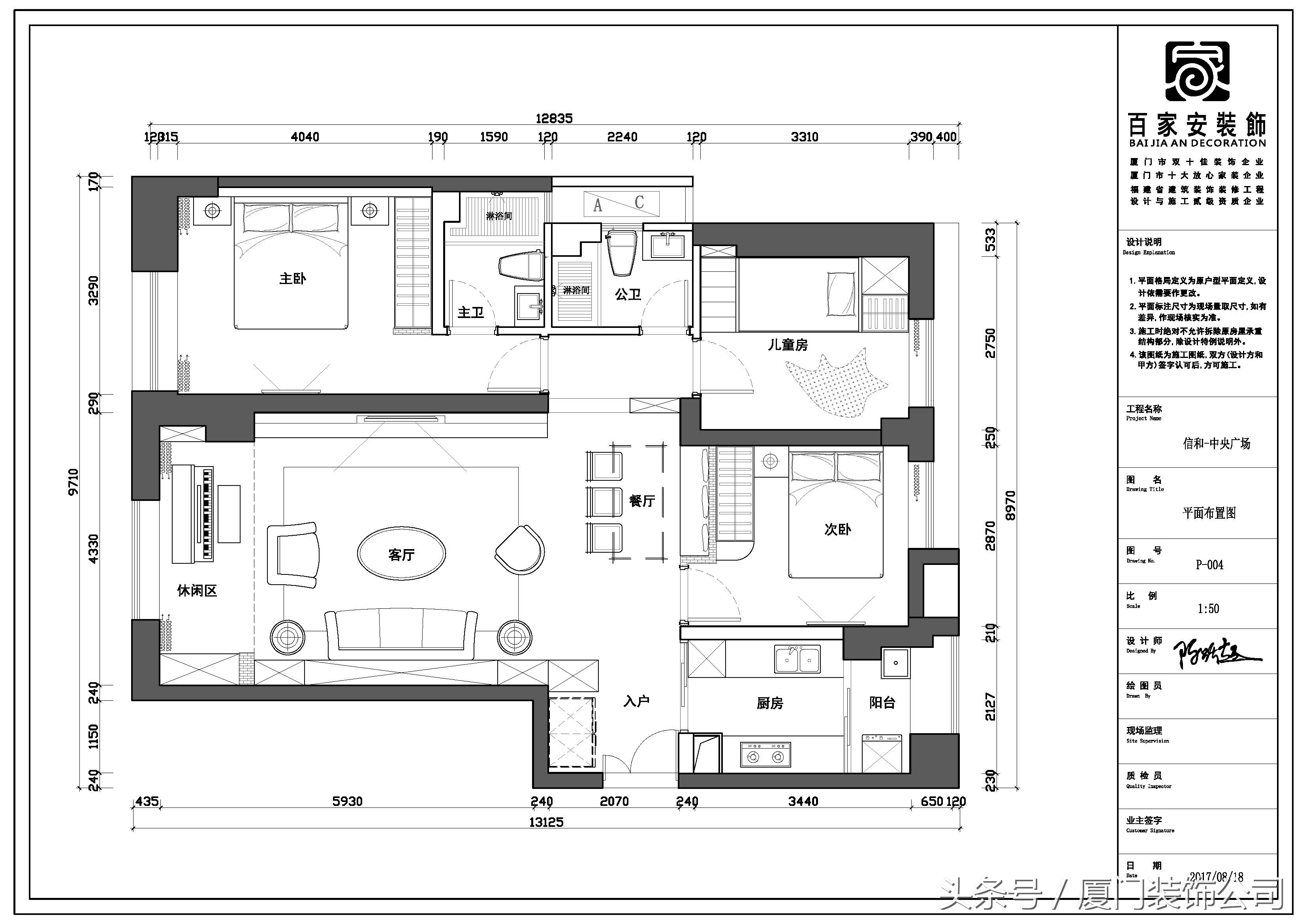 百家安出品丨信和中央广场完工案例·生活之间