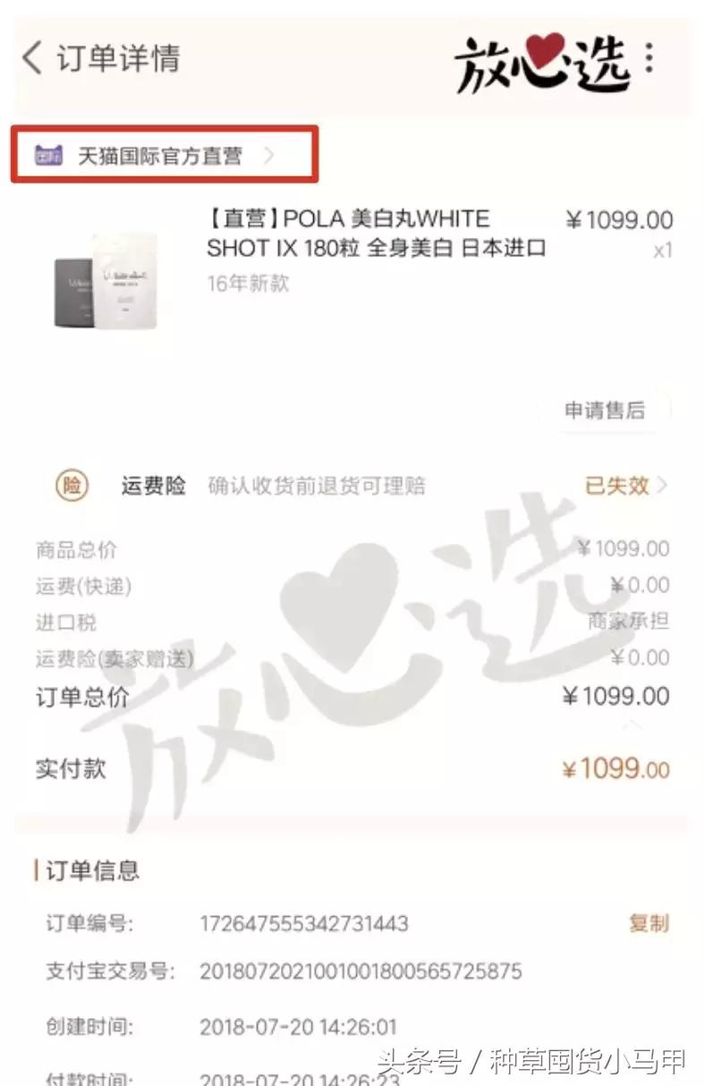 跟着景甜、戚薇买的美白丸，竟吃出致癌物？！