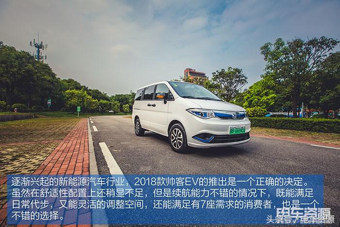 帅客EV试驾,东风帅客ev评测