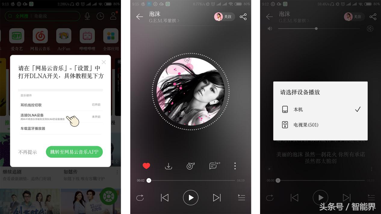 AI投,ai投屏录播