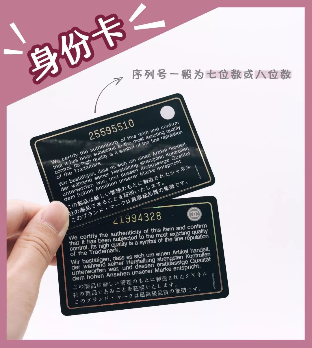 鉴宝专家砸2亿真品是什么,chanelcf中号鉴定