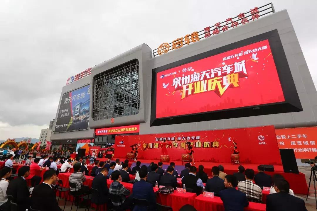 启辕汽车交易市场分析,泉州海天汽车城规划