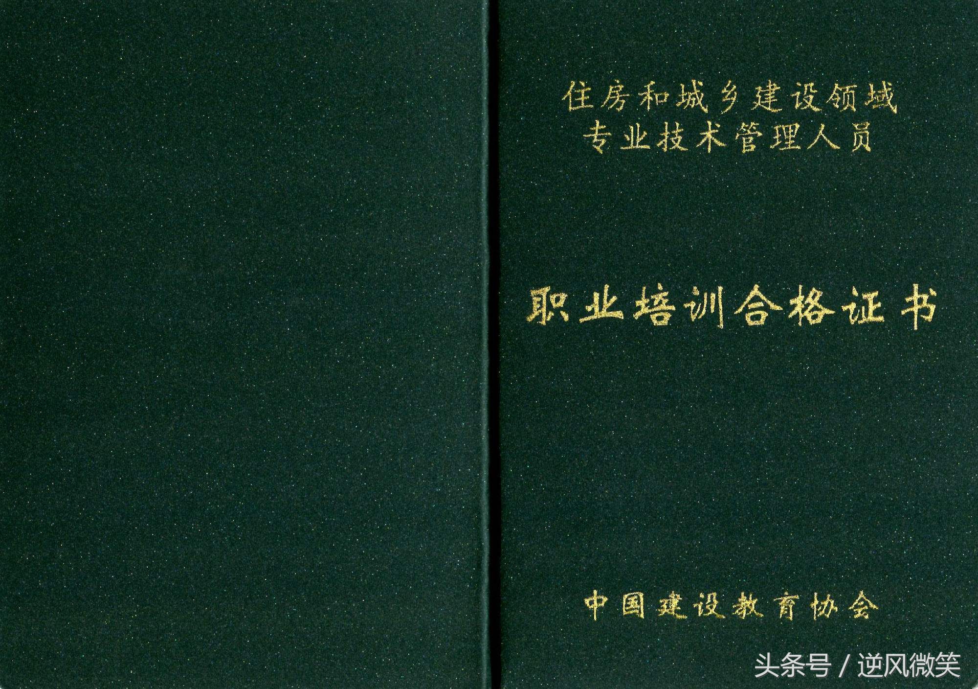 怎么考施工员证需要什么条件,施工员证怎么考有什么作用