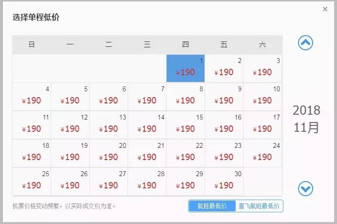 大连特价机票在哪买最便宜,12月份低价国内机票