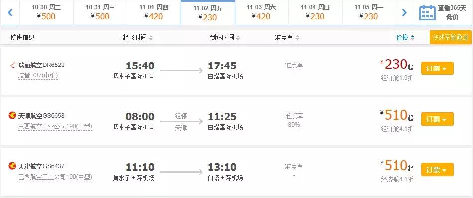 大连特价机票在哪买最便宜,12月份低价国内机票