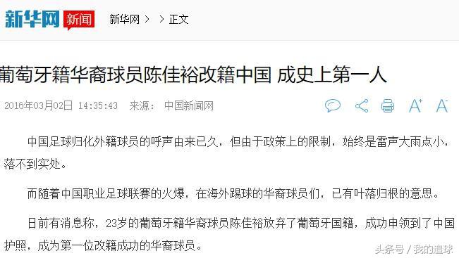 申花引进老将视频,曝申花将签约华裔球员杨明阳