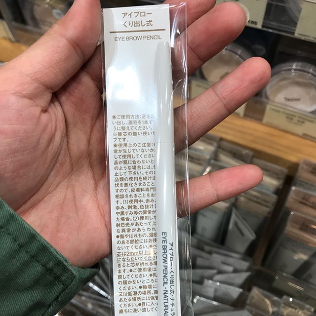 无印良品美妆终极必买top8！用过就回不去了