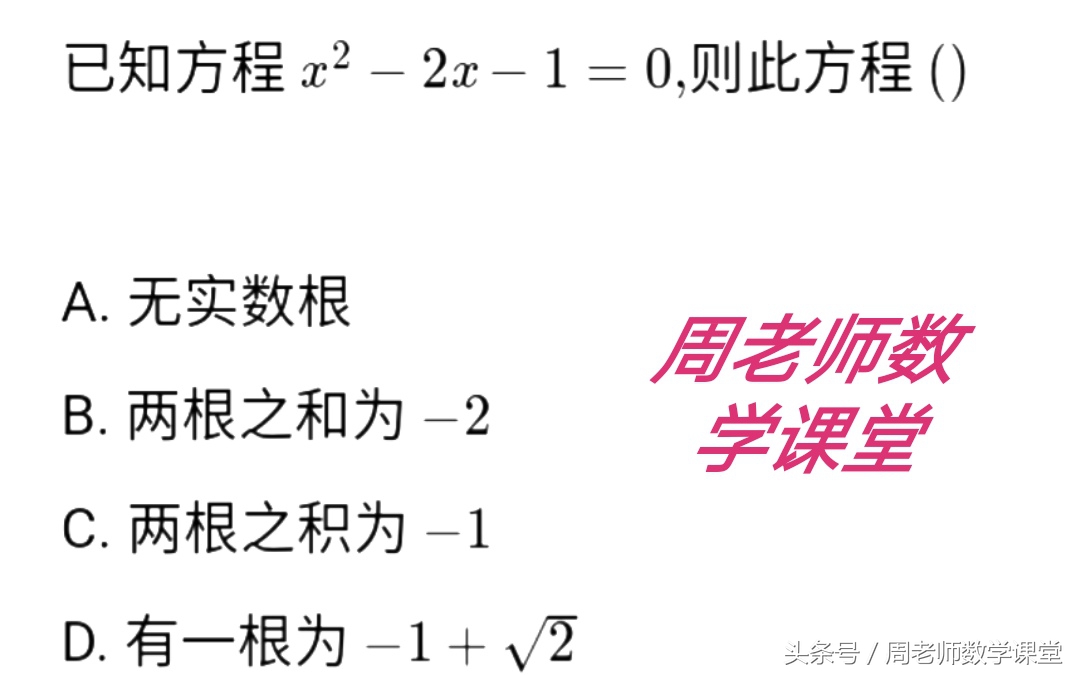 一元二次方程根与系数经典题,一元二次方程系数题解题技巧