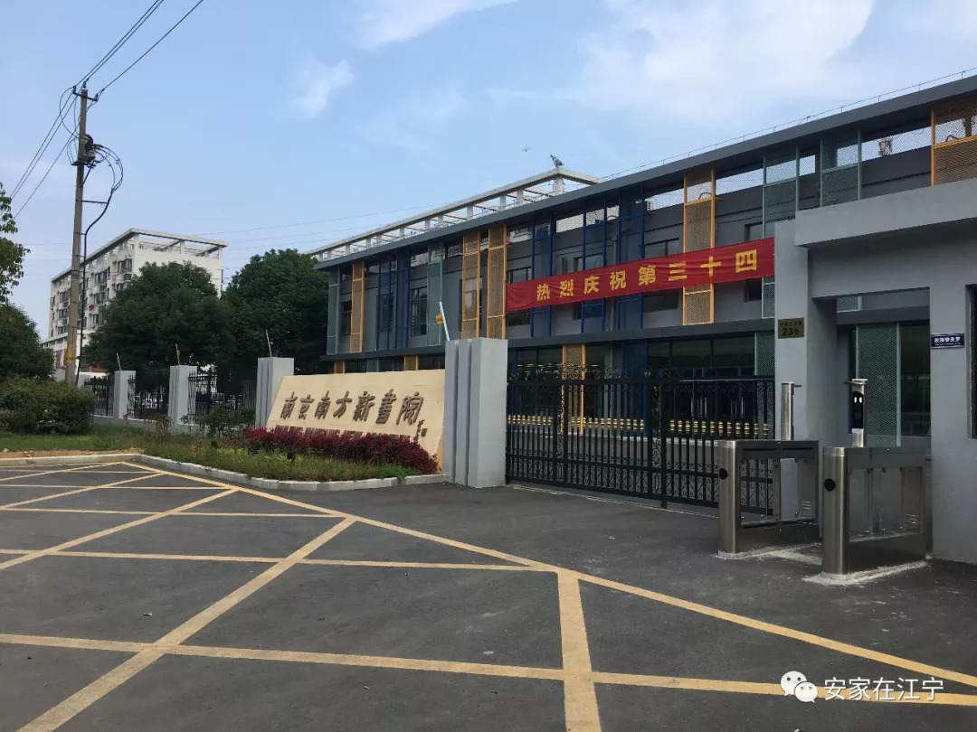 又一所世界级学校落户江宁，招收年级已确定！