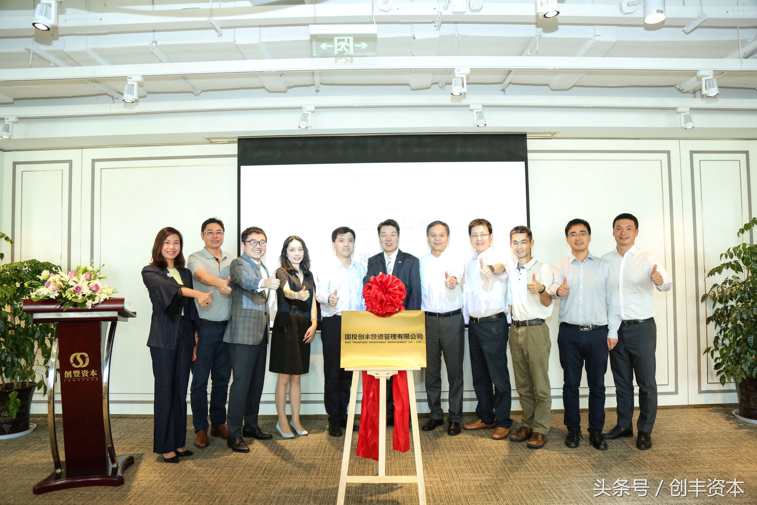 国投创丰投资管理有限公司怎么样,国投创丰投资管理有限公司