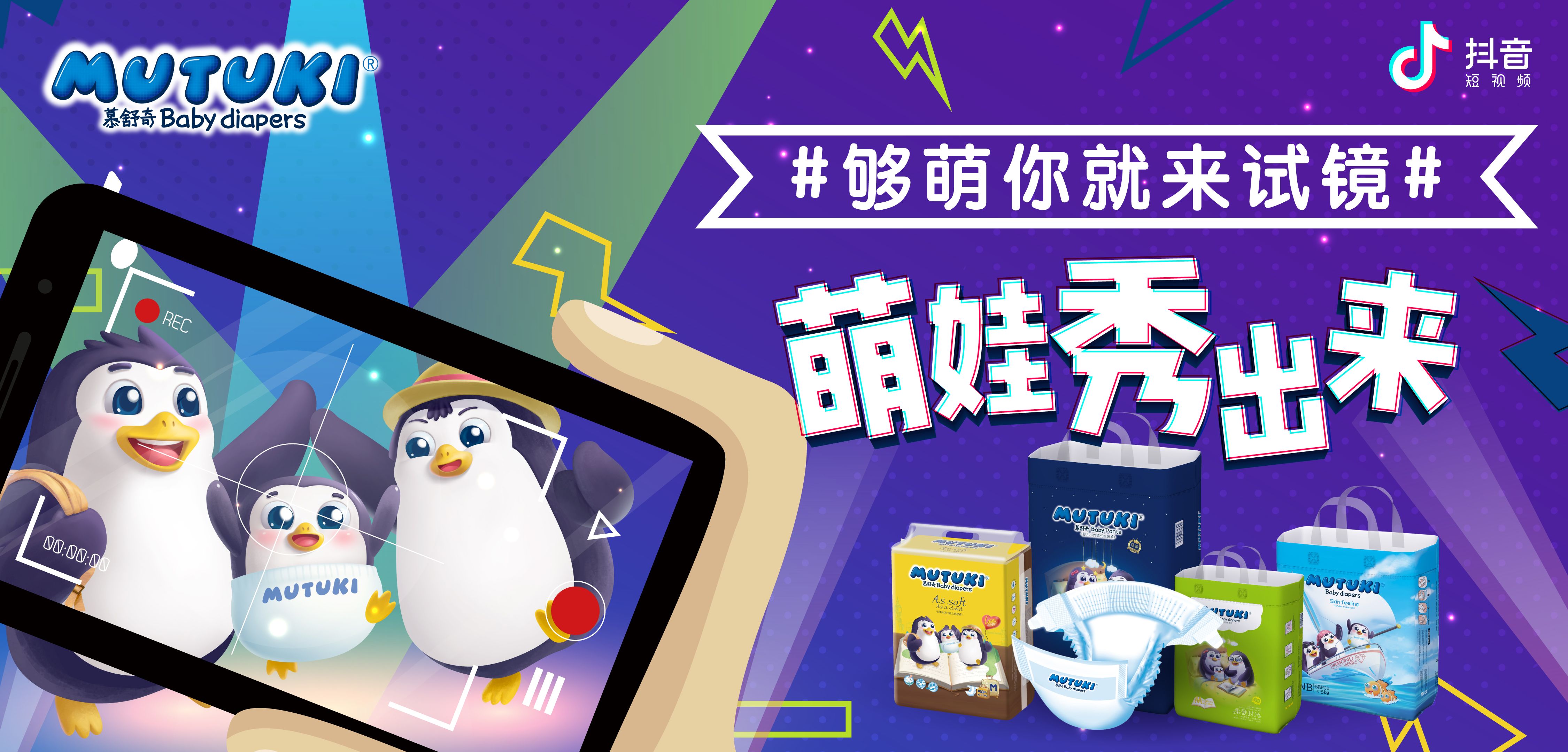 成为锦鲤，要从宝宝抓起，Mutuki锦鲤宝宝火了！