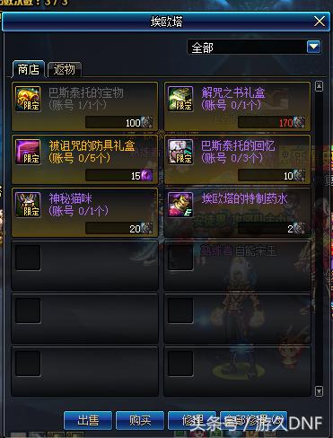 dnf拍卖行ss套有用吗,dnf巨龙ss套制作流程