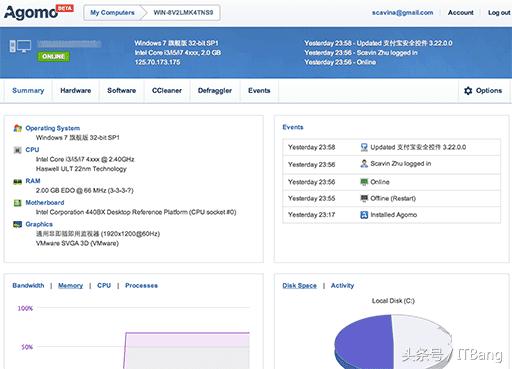 在云端检测、优化与清理你的电脑