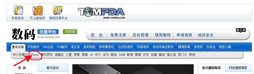 苹果卡贴机建议入手吗,苹果有锁卡贴机能卖多少钱