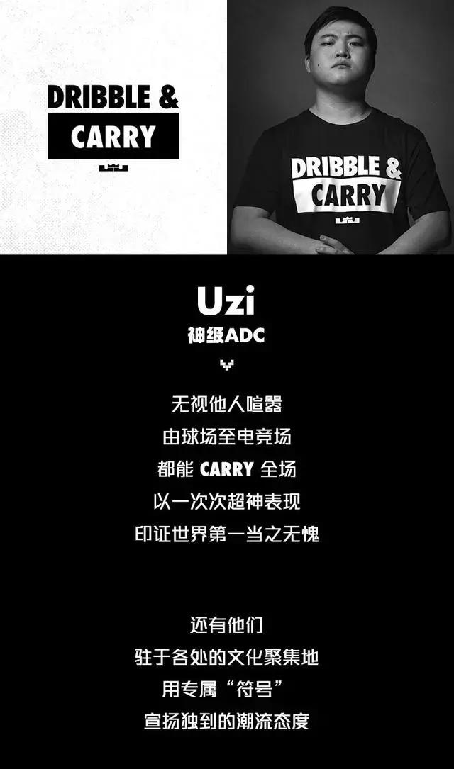 uzi代言篮球,uzi耐克广告