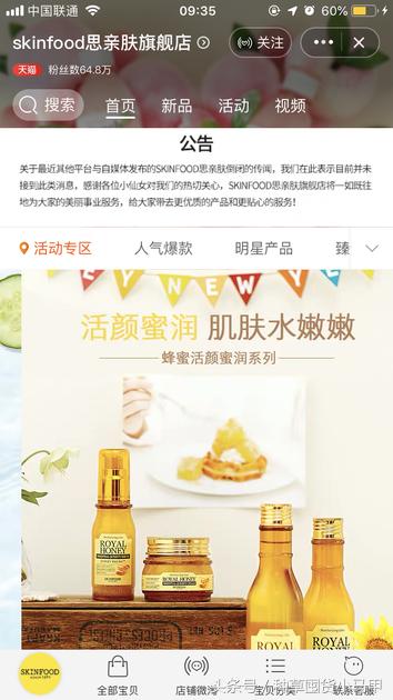 韩国的护肤品现在停产了没,韩国skinfoodbb霜价格