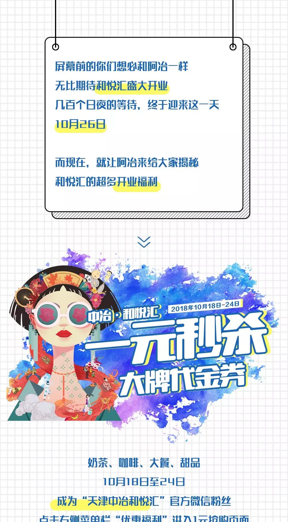 和悦汇直播,和悦汇团购