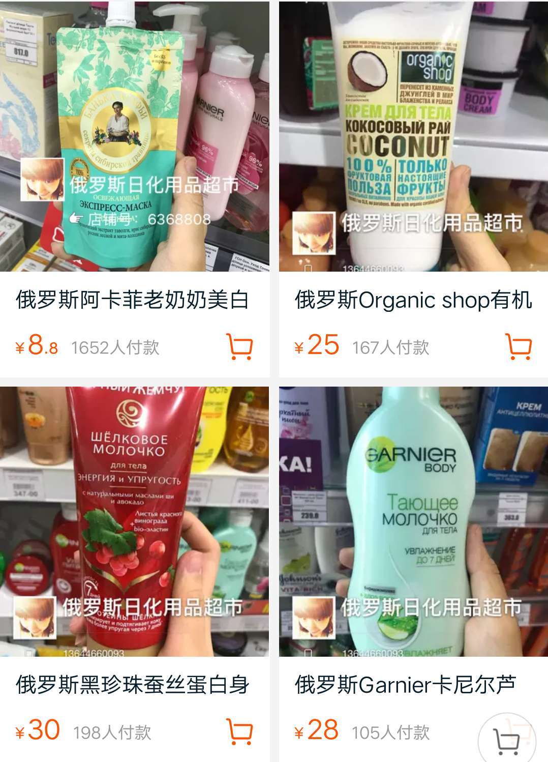 淘里里化妆品怎么样,淘俄罗斯日化用品超市是正品吗