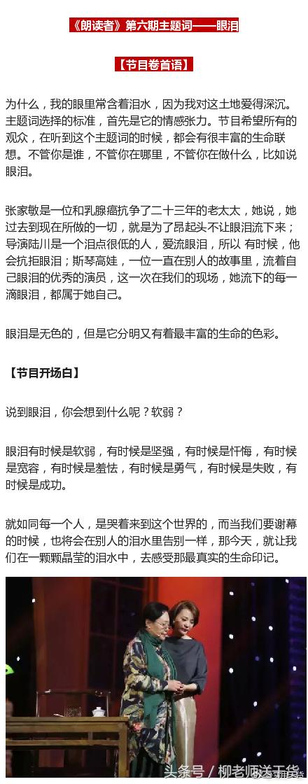 朗读者董卿第一季开场白和结束语,朗读者董卿开场白稻花香里说丰年