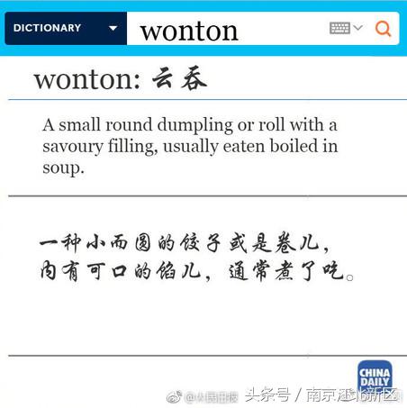 牛津词典收录的中国词,被收录牛津词典的中式英文