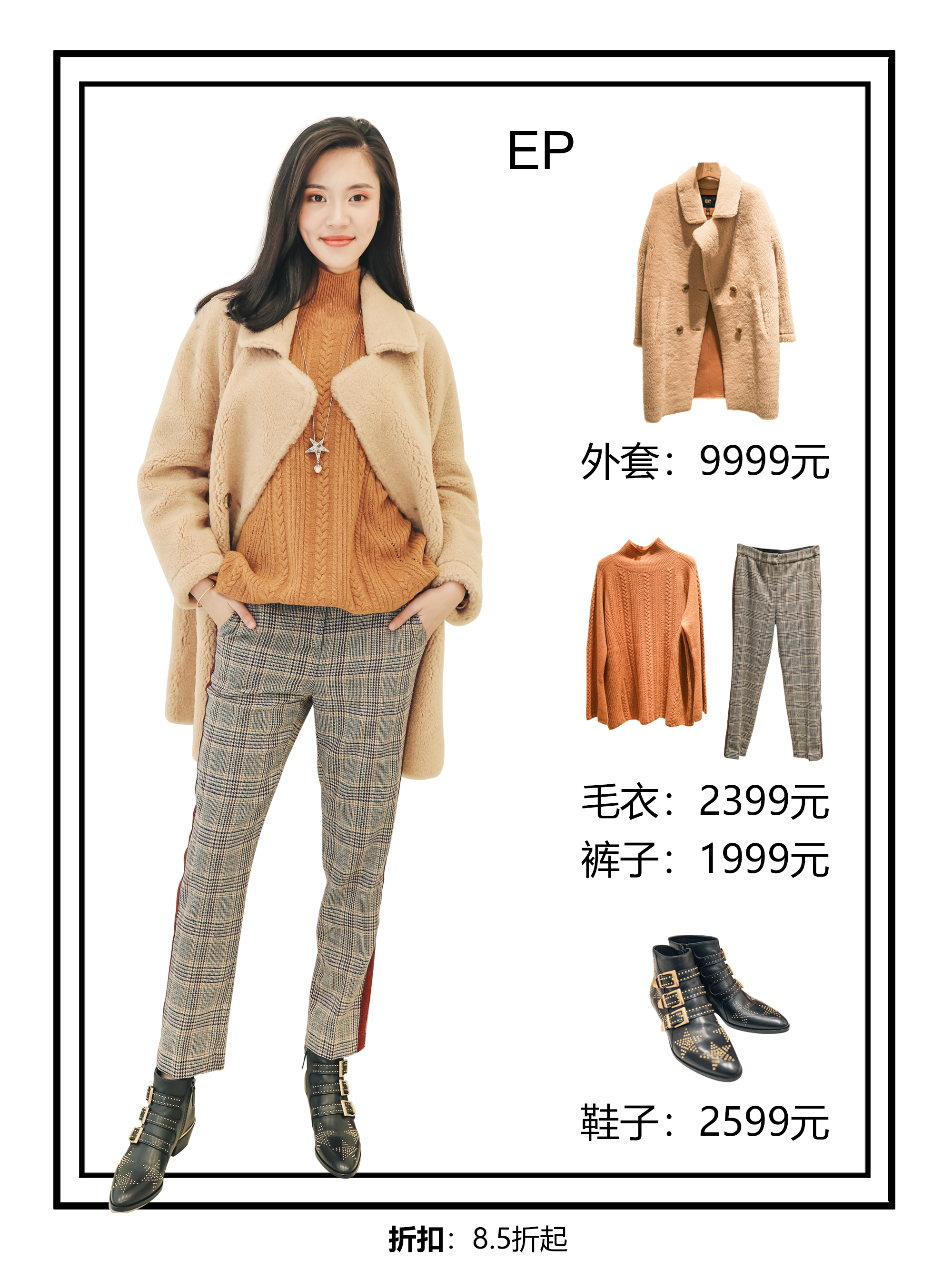 拍出仙女范儿的秘诀在这里,跟重庆美女学习一下秋冬穿搭吧