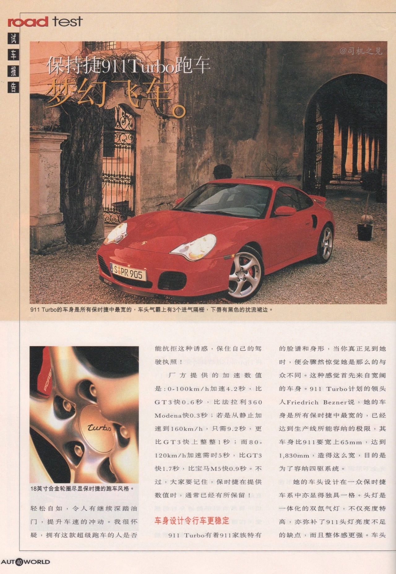 手动挡停车场保时捷911,试驾保时捷911入门版