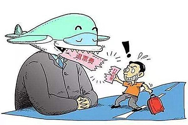 航空公司特价机票不退怎么办,机票退改签扣费怎么计算的