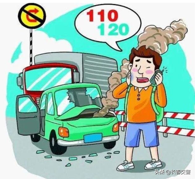 发生交通事故该报什么警,发生交通事故不要慌快处快赔