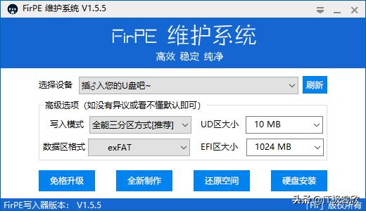 电脑蓝屏怎样重装windows10系统,手把手教你电脑重装系统