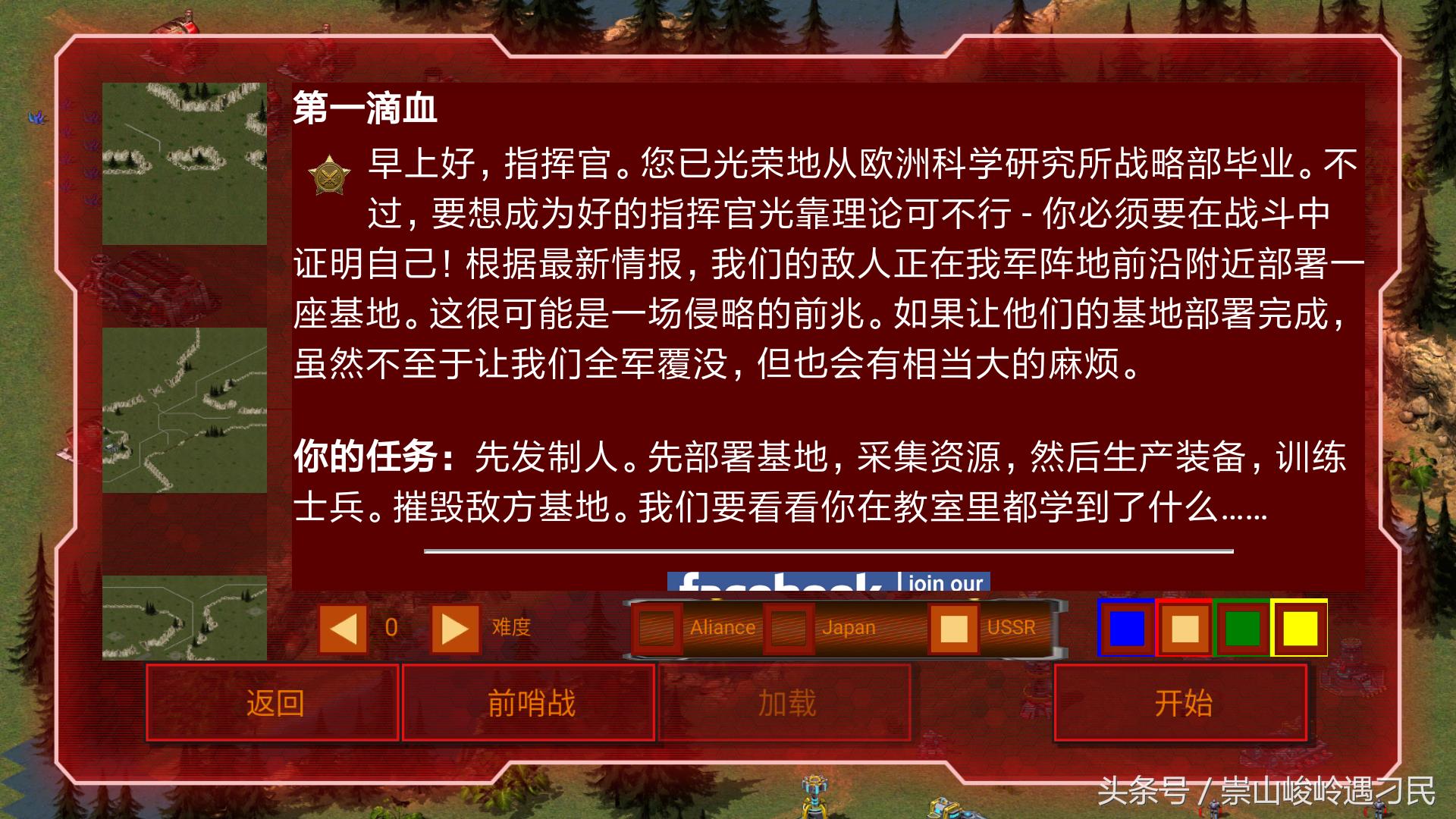 红警游戏推荐配置,红警游戏一共几款