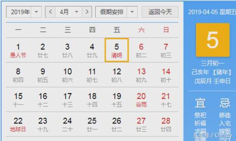 阿坝州2019年春节放假,2019年春节放假时间表公布
