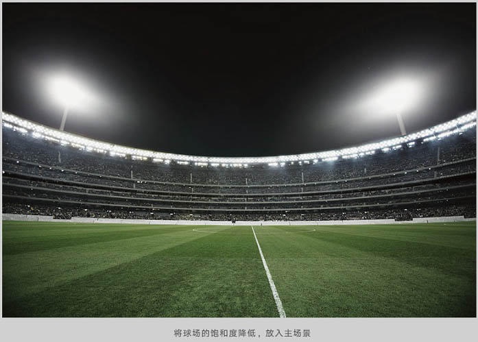 ps足球场制作教程,ps足球火焰合成教程