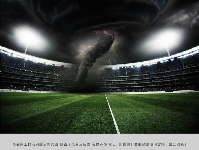 ps合成创意大片教程,ps足球火焰合成教程