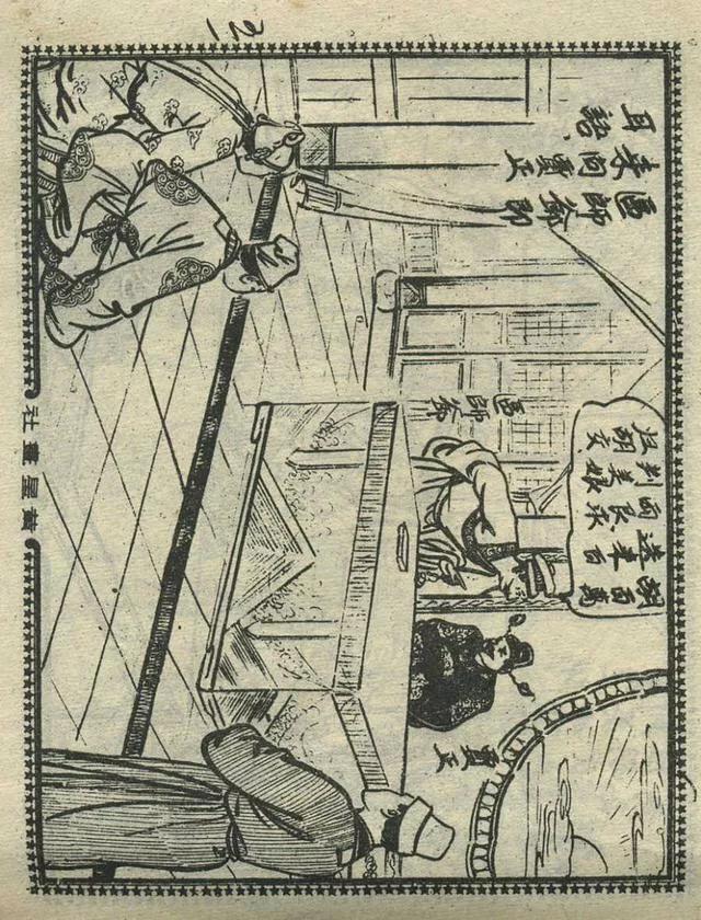 1957年港版老本《番生济公》插广告｜接地气｜好搞笑