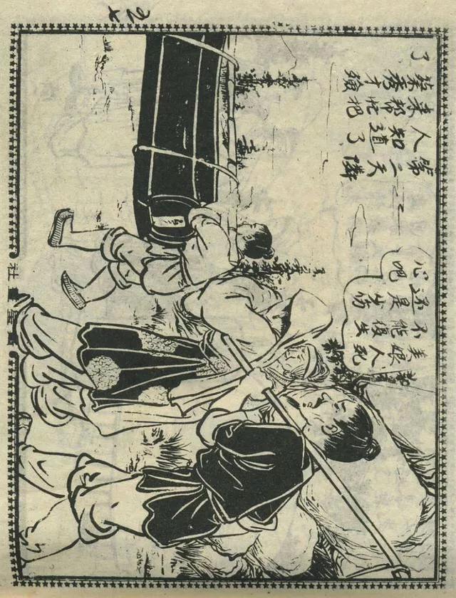 1957年港版老本《番生济公》插广告｜接地气｜好搞笑