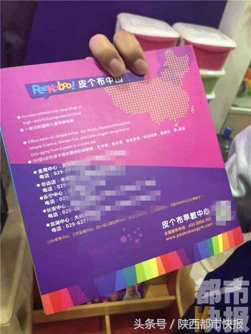 西安早教中心跑路,西安一培训机构突然跑路