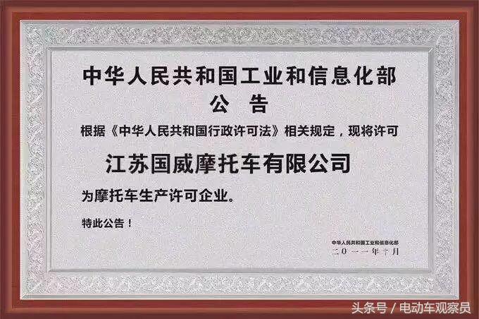 电摩通过国家3c认证品牌,电摩资质认证