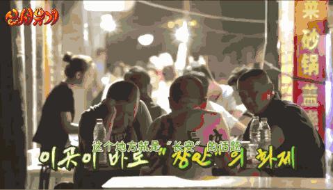 笑掉头是个什么感觉？长在笑点上的9.6分韩综《新西游记5》