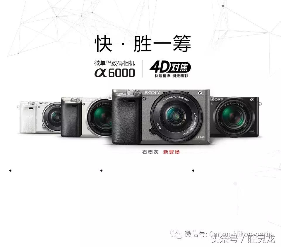 索尼微单a6000调色彩,索尼微单a6000l教程