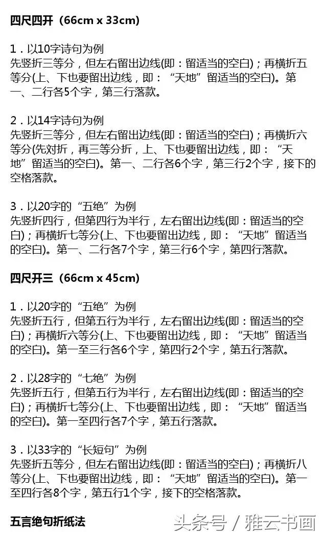 折纸百科全部的折纸方法,折纸的基本方法有剪刻