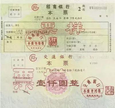 银行支票汇票本票怎么没有了,支票本票汇票通俗易懂的区别