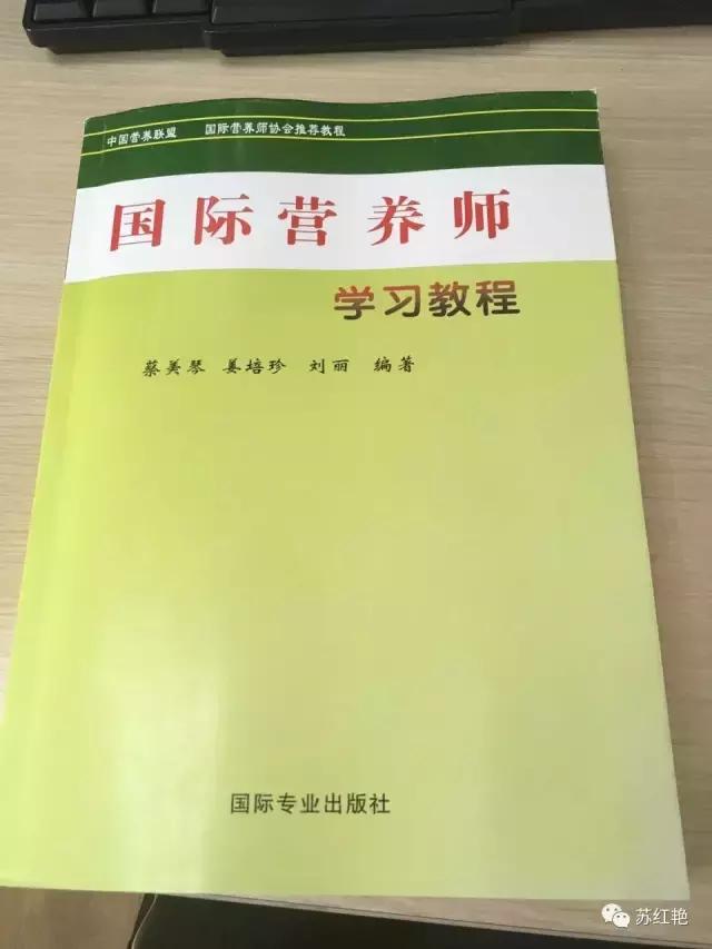 注册营养师课程线上教学,注册营养师自学教材