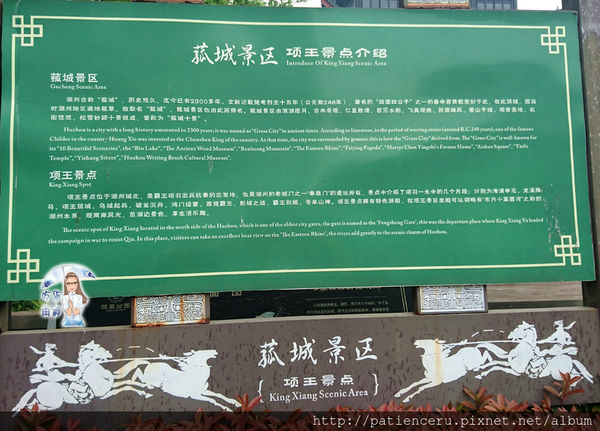 「浙江湖州——旅游」项王公园——史上兵家必争之地的霸王门